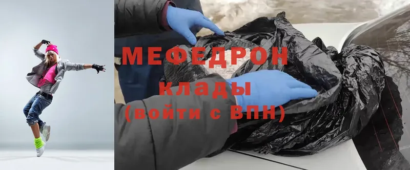 где можно купить наркотик  Североморск  МЯУ-МЯУ mephedrone 